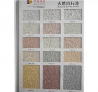 襄阳真石漆厂家讲解老旧